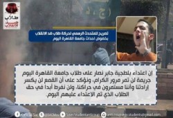 المتحدث الرسمي لـ"طلاب ضد الانقلاب": جريمة جامعة القاهرة لن تمر مرور الكرام