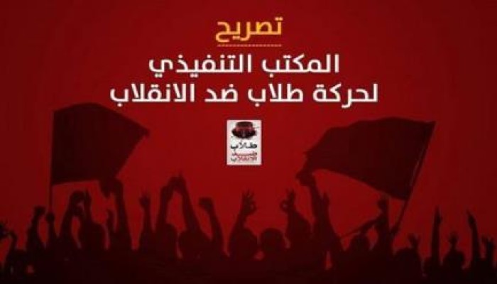 "طلاب ضد الانقلاب": التصعيد الطلابي بدأ الليلية وسيستمر