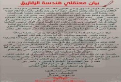 معتقلو "هندسة الزقازيق" يستنكرون منعهم من أداء الامتحانات العملية