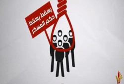 رامى جان يدشن حملة "إعدام وطن" باللون الأحمر