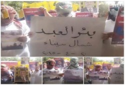 بالصور .. وقفة لثوار سيناء بمركز بئرالعبد ضد الانقلاب العسكري