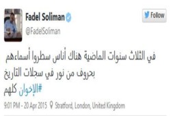 سليمان: الإخوان سطروا أسماءهم بحروف من نور في سجلات التاريخ