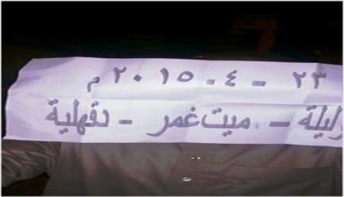 مسيرة ليلية مناهضة للانقلاب يالدقهلية