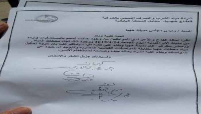 الشرقية.. ارتفاع أعداد المصابين بالتسمم بالإبراهيمية إلى 421 حالة