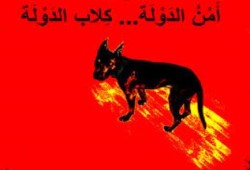 كلاب أمن الدولة بالغربية يمارسون عمليات تعذيب بشعة وأنباء مؤكدة عن وفاة سمیر الهيتي