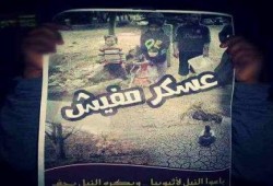 الشرقية:  وقفة لثوار قرية الجديدة تحيي صمود الرئيس