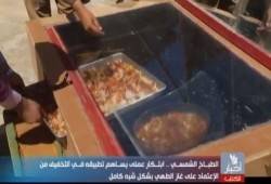 "الطباخ الشمسي" .. هدية غزة المحاصرة للعالم (فيديو)