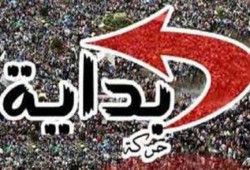 وائل قنديل : حتى لا تكون "البداية".. منتهى الحنجلة