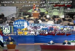 صورة و تعليق " الفرق بين الرئيس مرسي و الخائن السيسي مع العمال "