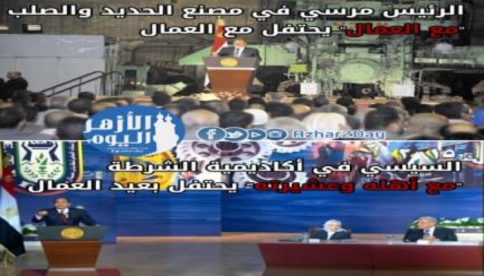 صورة و تعليق " الفرق بين الرئيس مرسي و الخائن السيسي مع العمال "