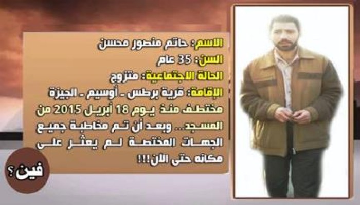 لليوم الحادي عشر.. سلطات الانقلاب بالجيزة تواصل إخفاءها القسري للمهندس "حاتم"