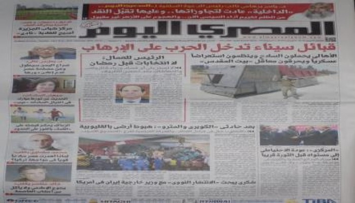 بالصور .. صحف الانقلاب تهلل للحرب الأهلية في سيناء