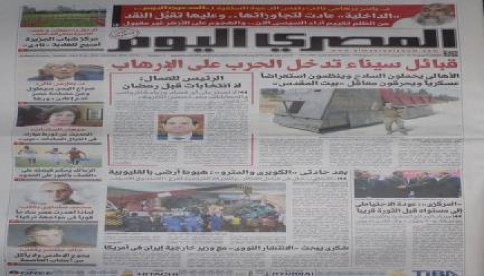 بالصور .. صحف الانقلاب تهلل للحرب الأهلية في سيناء