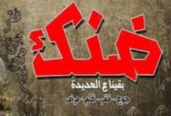 فى عهد الانقلاب: الدين الداخلي تريليون و700 مليون والعجز 159 مليارا