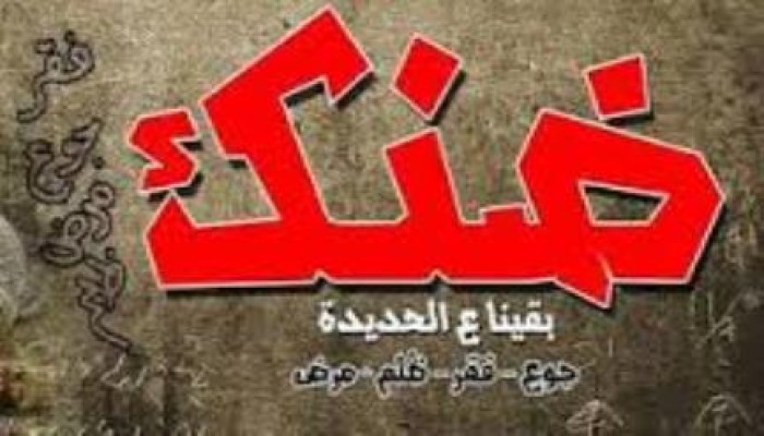 فى عهد الانقلاب: الدين الداخلي تريليون و700 مليون والعجز 159 مليارا