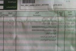 "فنكوش القناة" .. 30 جنيه أرباح شهادات قيمتها 30 ألف جنيه !