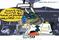 كاريكاتير : حمار يتسلل داخل المطار