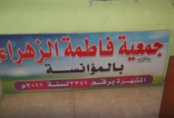 في عهد السيسي .. حضانة تدرس مذهب الشيعة للاطفال بالشرقية