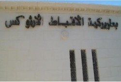 الخائن السيسى يُصدر قرارًا بتنازل الدولة عن 30  فدانًا لصالح الكنيسة