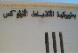 الخائن السيسى يُصدر قرارًا بتنازل الدولة عن 30  فدانًا لصالح الكنيسة