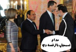 "والله ماحد بيضحكنا زيه".. صور السيسي بإسبانيا تسبب انفجار للتعليقات الساخرة بالتواصل