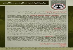 "تنسيقية الحقوق": الانقلاب يرهب عمال "المشروعات الهندسية" بإطلاق الرصاص عليهم (بيان)