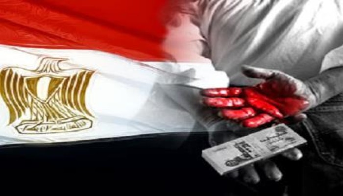 "الشفافية العالمية": مصر في عهد الانقلاب من أكثر دول العالم فسادًا