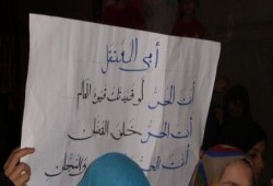 الشرقية: وقفة ليلية لثوار قرية هربيط بأبو كبير أمام منزل المعتقل مدحت عوض الله