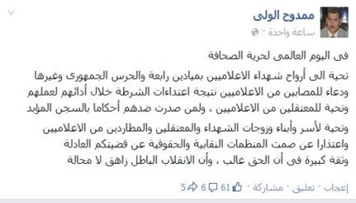 "الولي" يعتذر لأسر الإعلاميين عن صمت النقابات على الانتهاكات بحق ذويهم