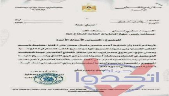 مستندات خطيرة تؤكد تورط السيسي بمجازر ماسبيرو وبورسعيد وحرق الكنائس وغيرها