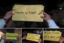 مسيرة ليلية مناهضة للانقلاب الدموي بحلوان