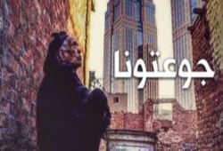 الانقلاب يواصل سحق الفقراء بمزيد من الغلاء ورفع الدعم