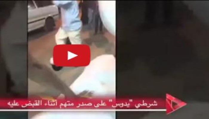 بالفيديو.. بعد وضع حذائه على صدر مواطن.. الداخلية تكتفي بوقف شرطي عن العمل بأسوان