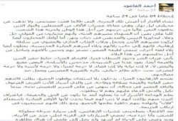 الكاتب الصحفي أحمد القاعود يكتب عن تجربة اعتقاله : انحطاط 64 عاما في 24 ساعة