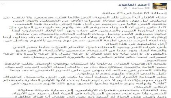 الكاتب الصحفي أحمد القاعود يكتب عن تجربة اعتقاله : انحطاط 64 عاما في 24 ساعة