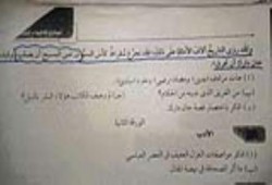 في عهد الانقلاب.. كتاب للصف الثاني الثانوي " يغير عقيدة المسلمين .. ويعترف بصلب المسيح " !