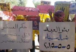 شمال سيناء: وقفة مناهضة للانقلاب بـ بئر العبد