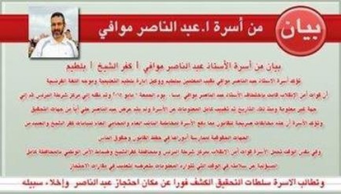 كفر الشيخ.. مليشيات الانقلاب تخفي قسريا نقيب معلمي بلطيم لليوم السادس