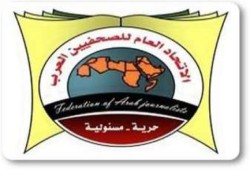 "الصحفيين العرب": الصحافة في الوطن العربي تعاني من انتهاكات جسيمة