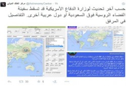 سفينة فضاء تائهة تسقط على الأرض فجر الجمعة