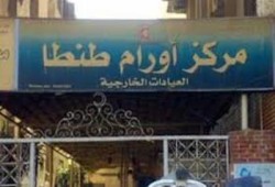 مسؤولي الانقلاب ينهبون أموال الشعب .. مدير " أورام طنطا" يصرف لنفسه 23 ألف جنيه حوافز!