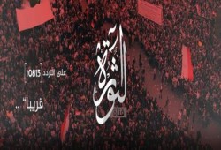 بالفيديو.. انطلاق بث قناة "الثورة" الفضائية بديلاً لقناة" رابعة"