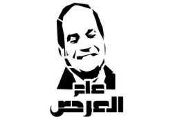 (عام العر*) هاشتاج ساخر جديد في مواقع التواصل