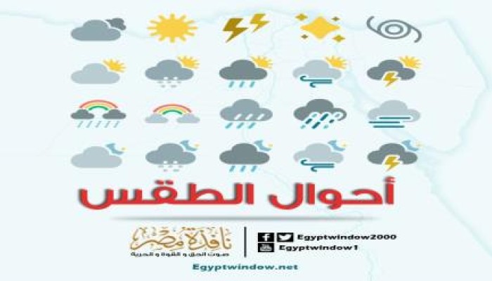أمطار غزيرة على القاهرة والوجه البحري
