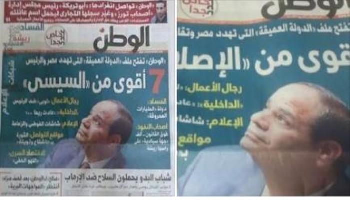 صراع الاجنحة فرم 48 الف نسخة من جريدة الوطن "لقولها ان دولة مبارك اقوى من دولة السييسى"