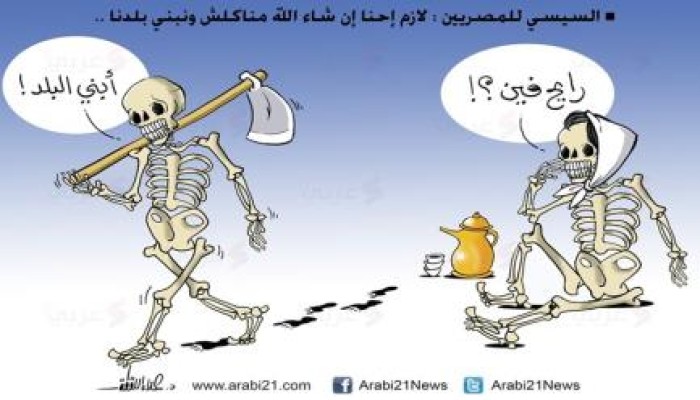 حكومة الانقلاب تواصل الاستدانة وتطرح سندات خزانة بقيمة 4.750 مليارات جنيه