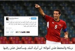 هافينجتون بوست: أبو تريكة صاحب مواقف وطنية وحريص على وحدة المصريين