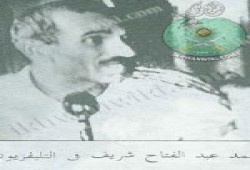 الحاج محمد عبدالفتاح شريف - أحد مؤسسي تنظيم 65
