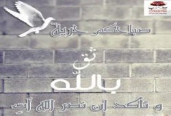 بالأسماء.. إخلاء سبيل 34 من رافضي الانقلاب بالشرقية