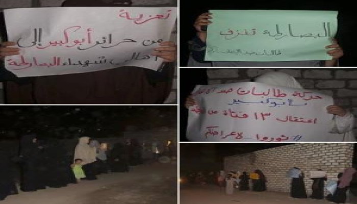 حرائر أبو كبير بالشرقية ينددن بمذبحة البصارطة